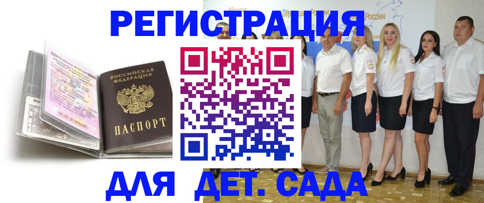 прописка в Тогучине