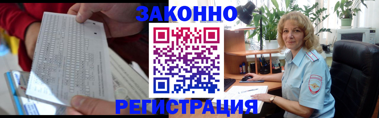 временная регистрация собственник в Тогучине